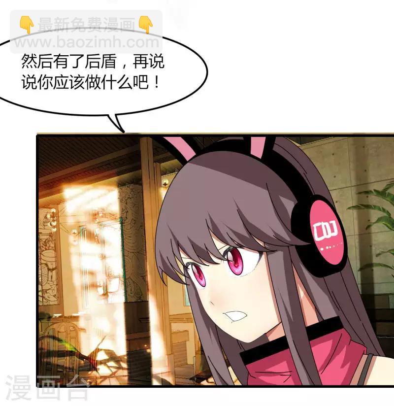 第68话 八强，大航海时代-第75话