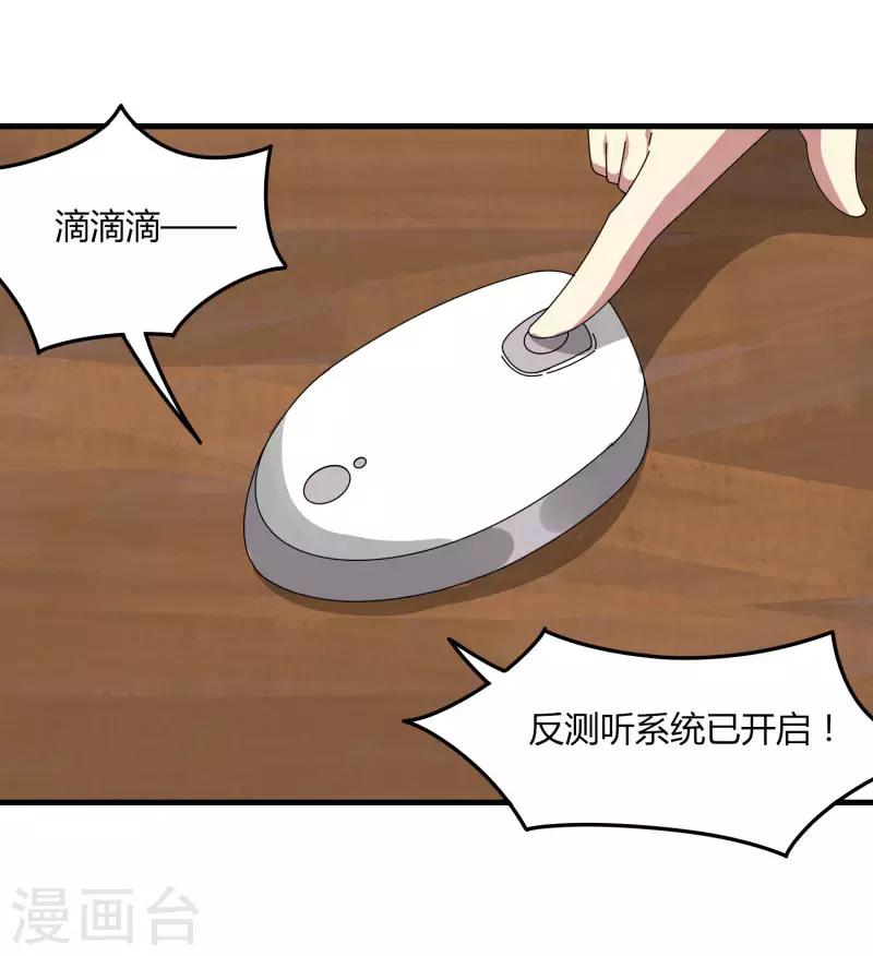 第68话 八强，大航海时代-第75话