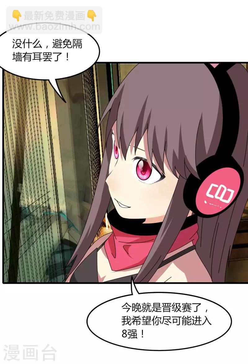 第68话 八强，大航海时代-第75话