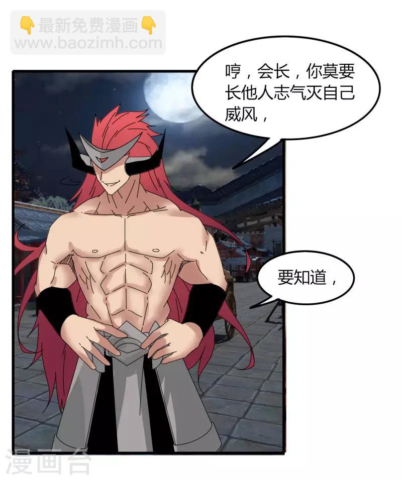 第70话 武成澜-第77话