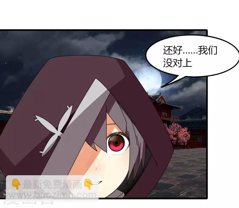 第70话 武成澜-第77话