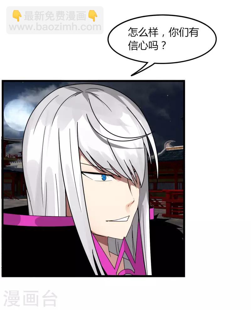 第70话 武成澜-第77话