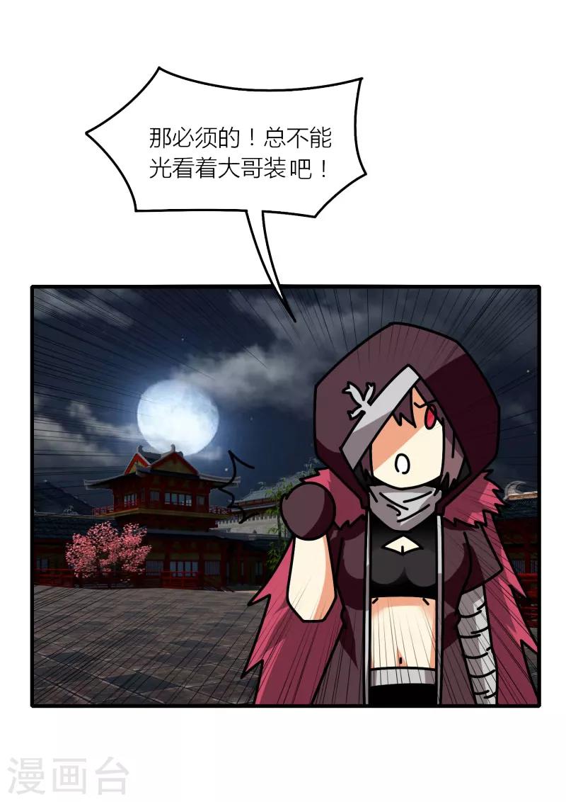 第70话 武成澜-第77话