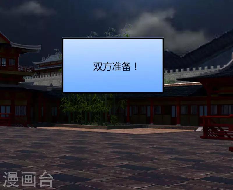 第70话 武成澜-第77话