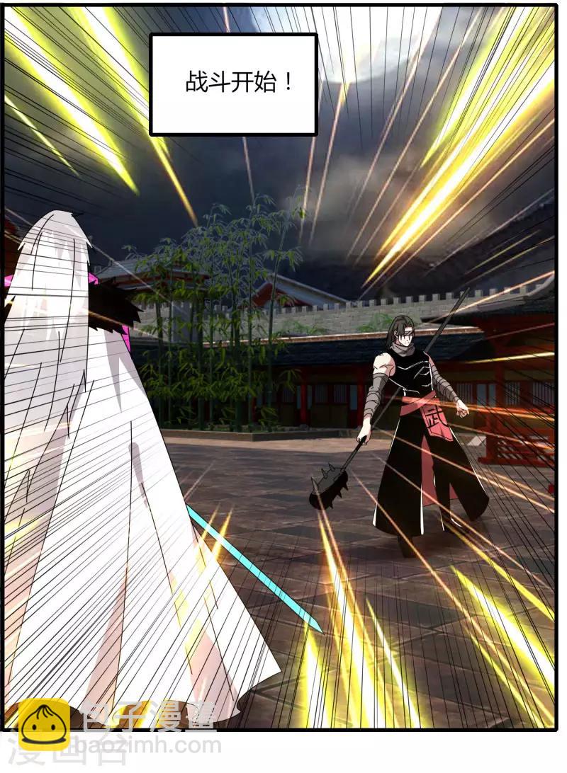 第70话 武成澜-第77话