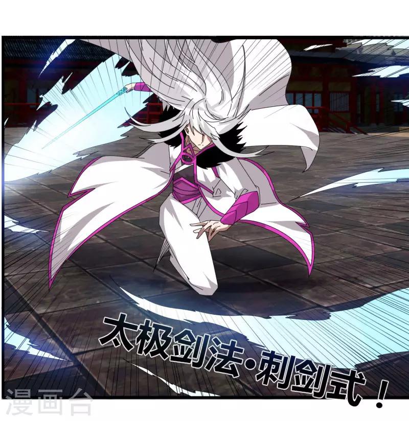 第70话 武成澜-第77话