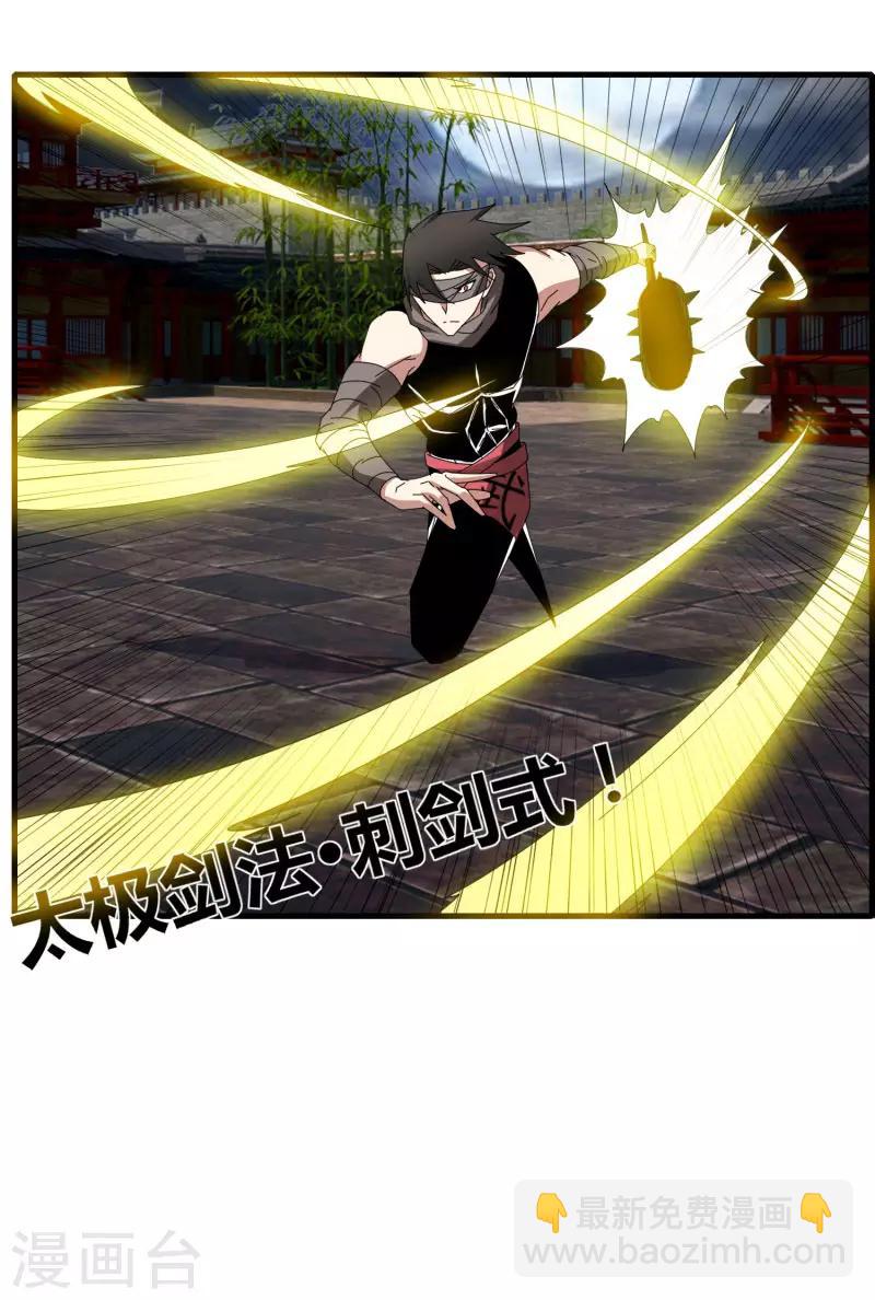 第70话 武成澜-第77话