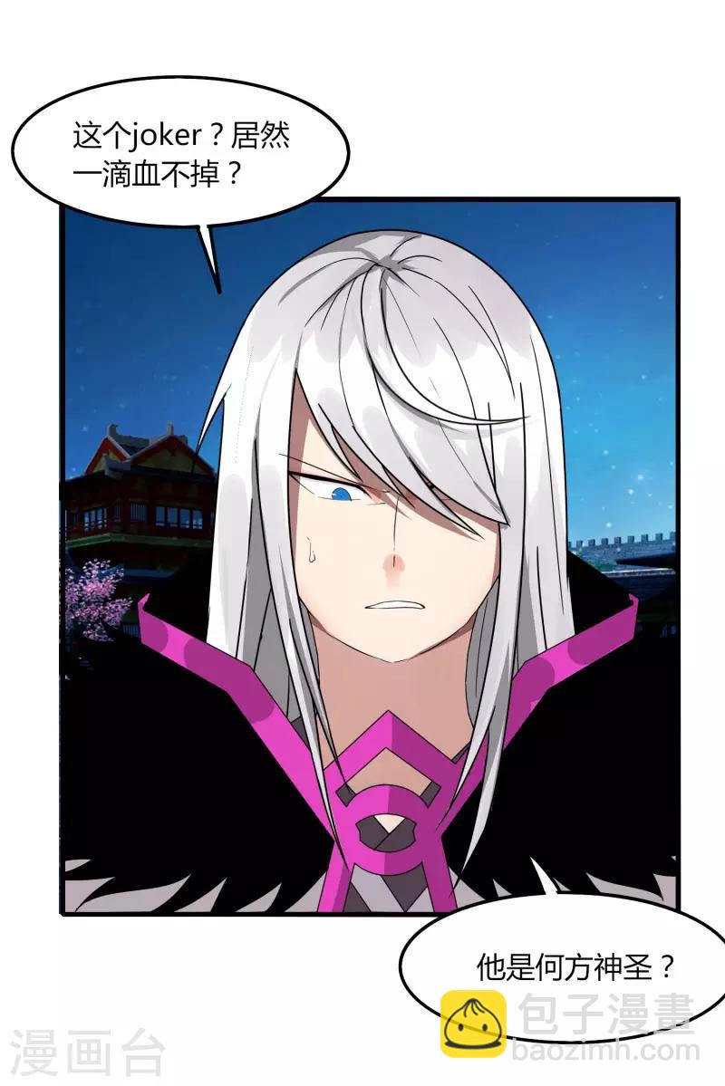 第70话 武成澜-第77话