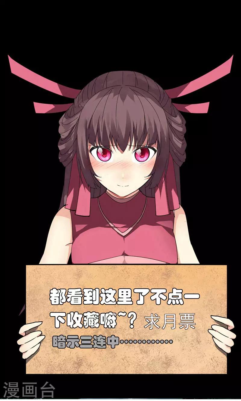 第70话 武成澜-第77话