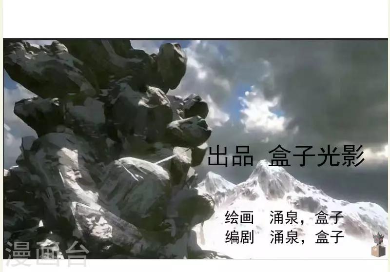 第72话 魔神杀-第79话