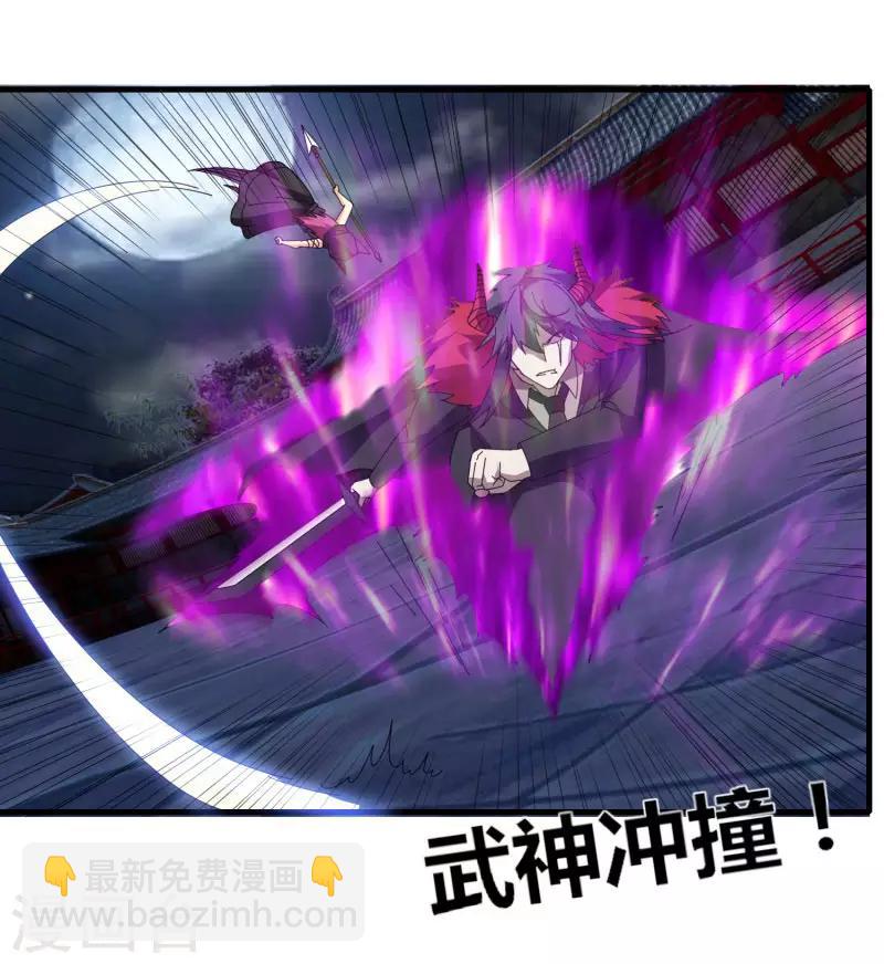 第72话 魔神杀-第79话