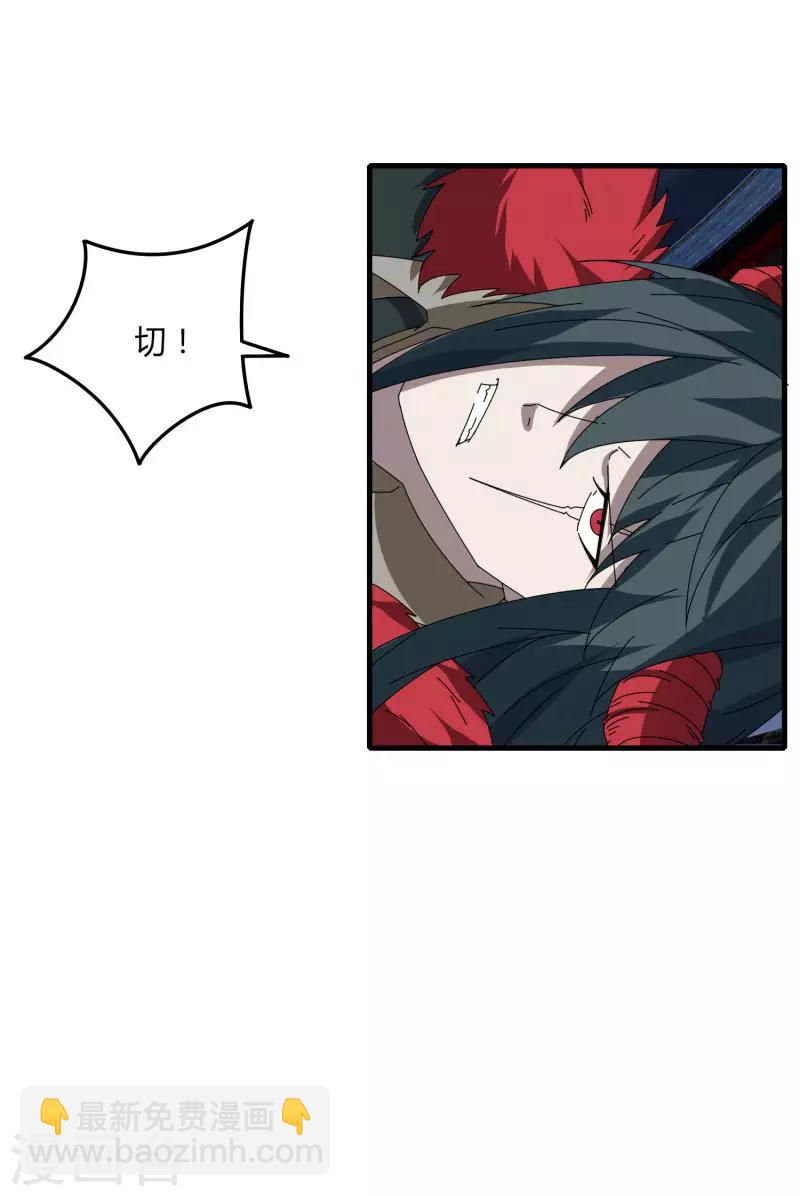 第72话 魔神杀-第79话