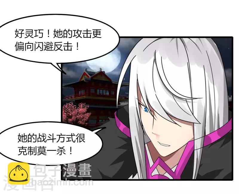 第72话 魔神杀-第79话