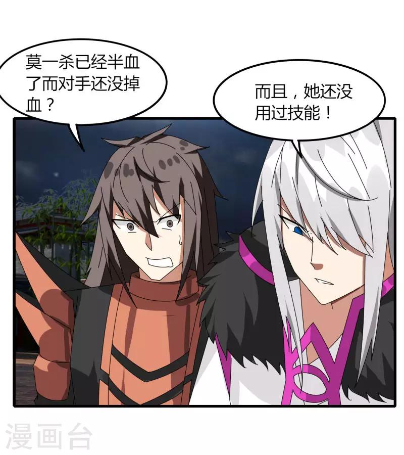 第72话 魔神杀-第79话