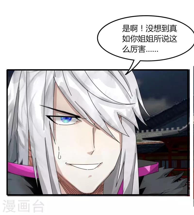 第72话 魔神杀-第79话