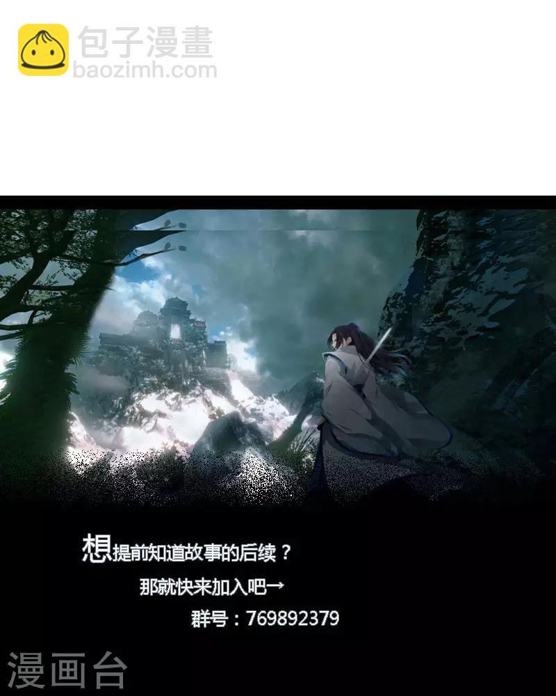 第72话 魔神杀-第79话