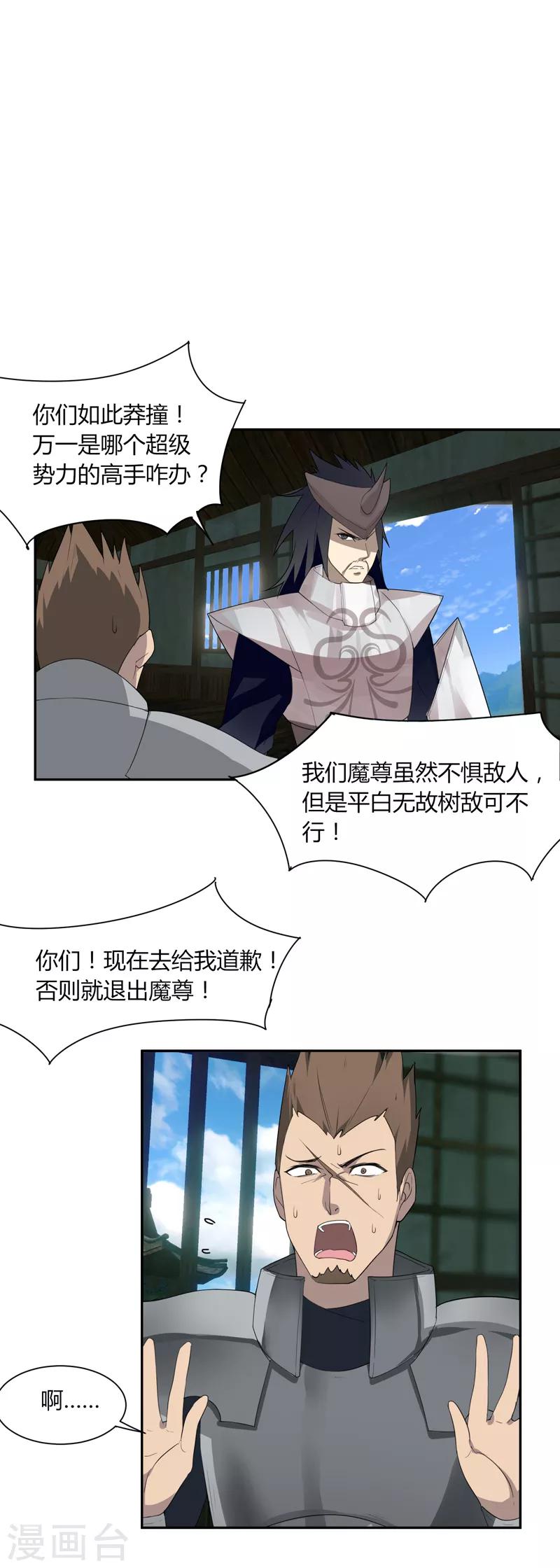 第8话 快速抢甲-第9话