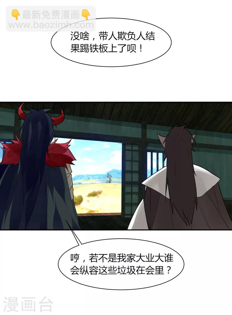 第8话 快速抢甲-第9话