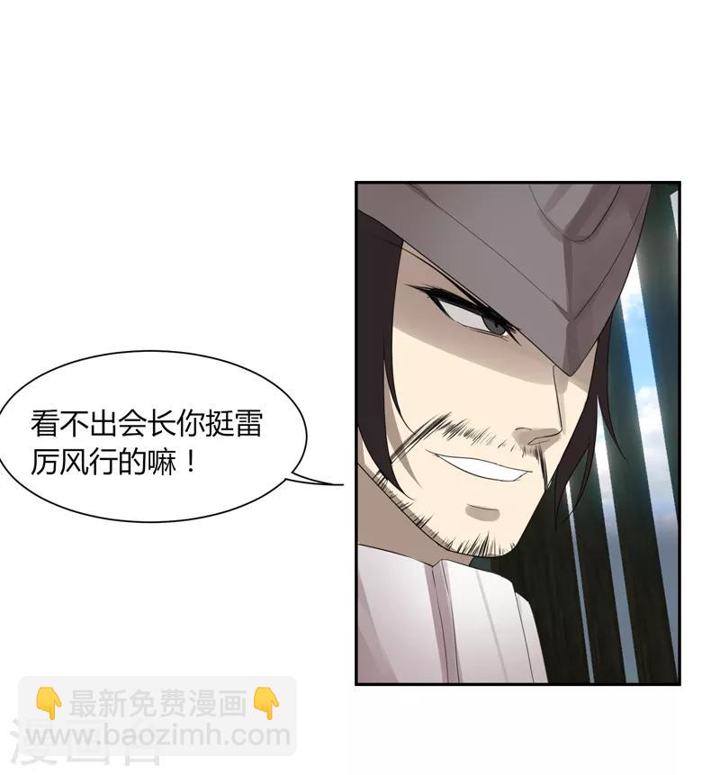 第8话 快速抢甲-第9话