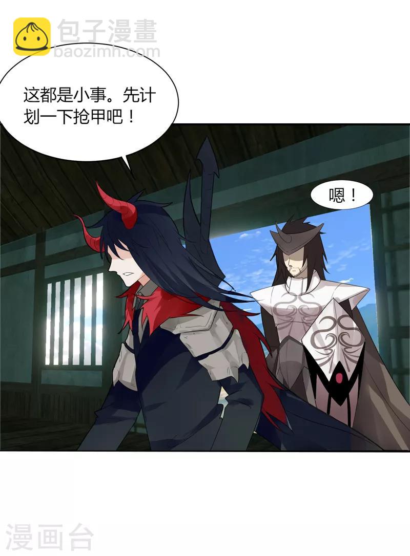 第8话 快速抢甲-第9话