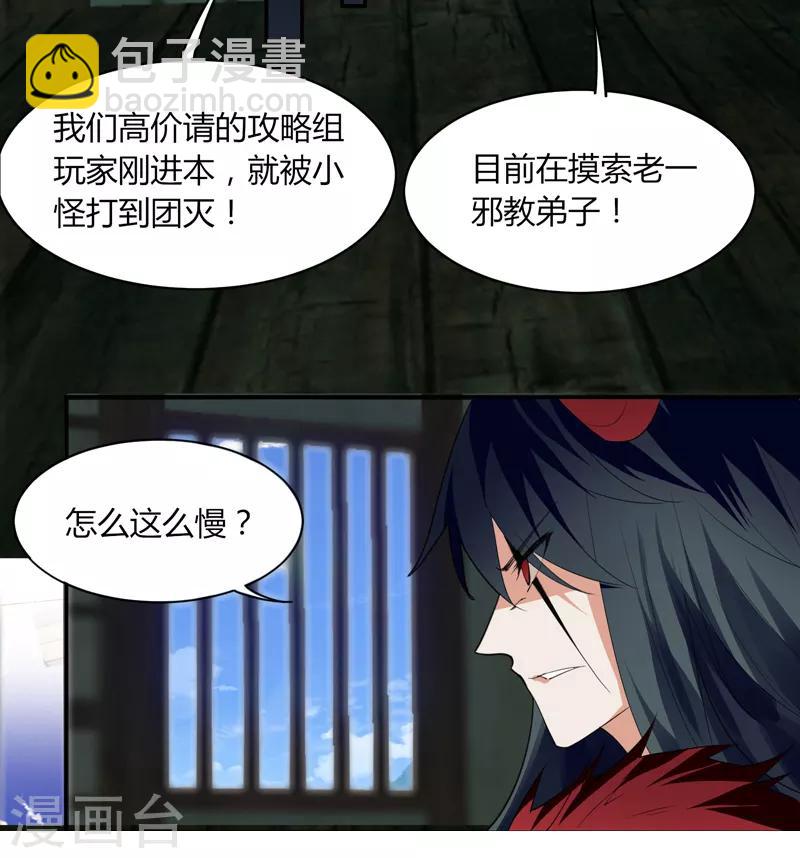 第8话 快速抢甲-第9话