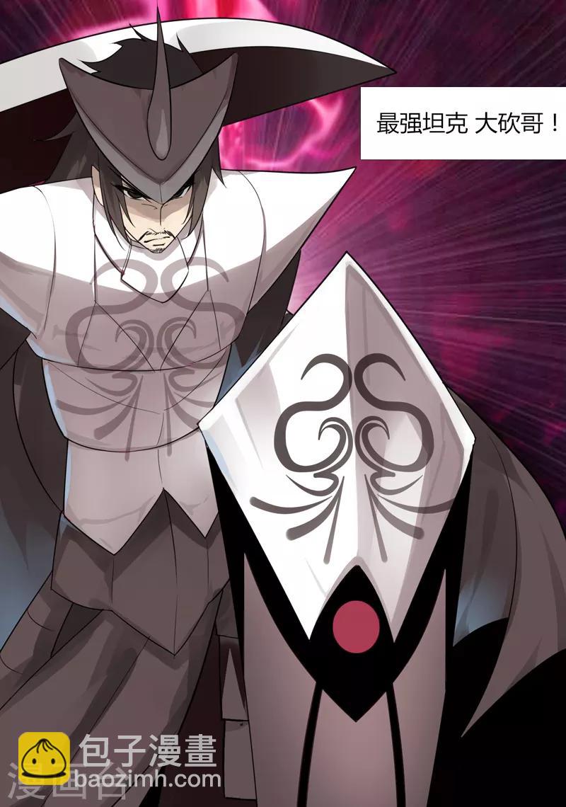 第8话 快速抢甲-第9话