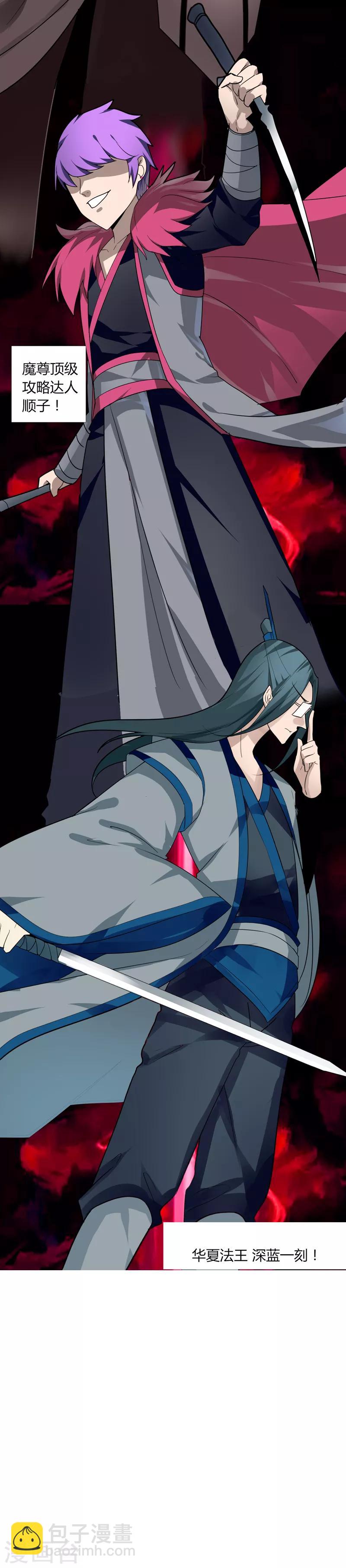 第8话 快速抢甲-第9话