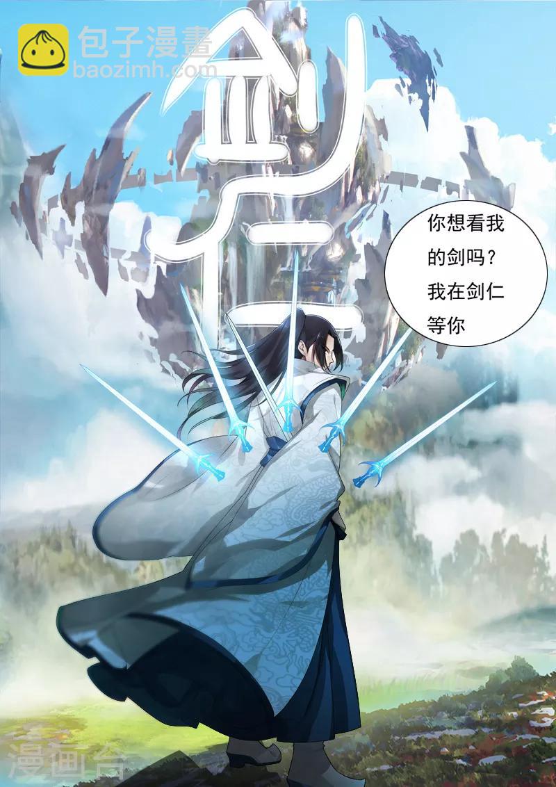 第8话 快速抢甲-第9话