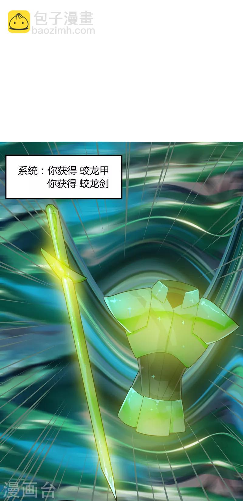 第8话 快速抢甲-第9话