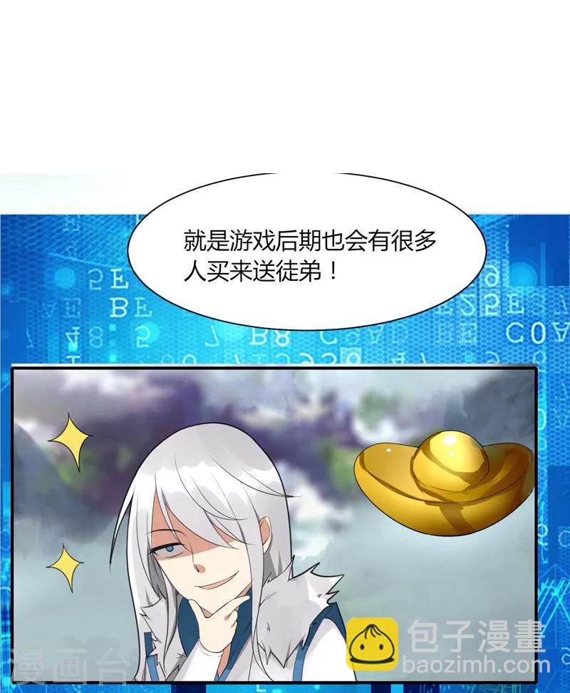 第8话 快速抢甲-第9话