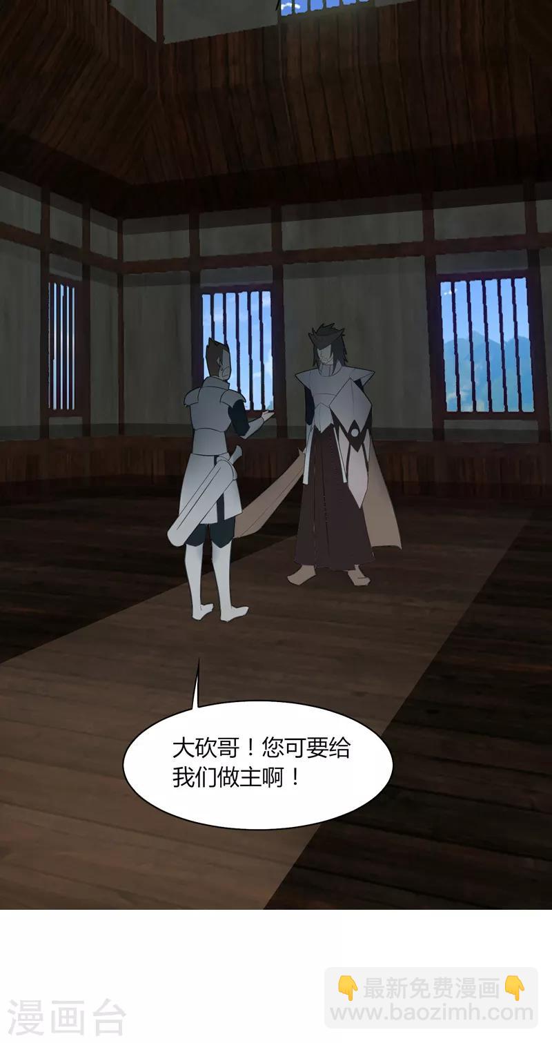 第8话 快速抢甲-第9话