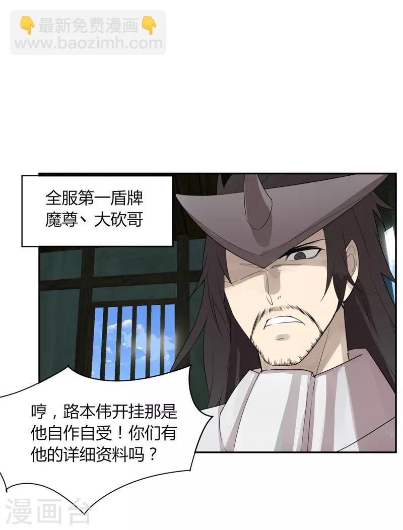 第8话 快速抢甲-第9话