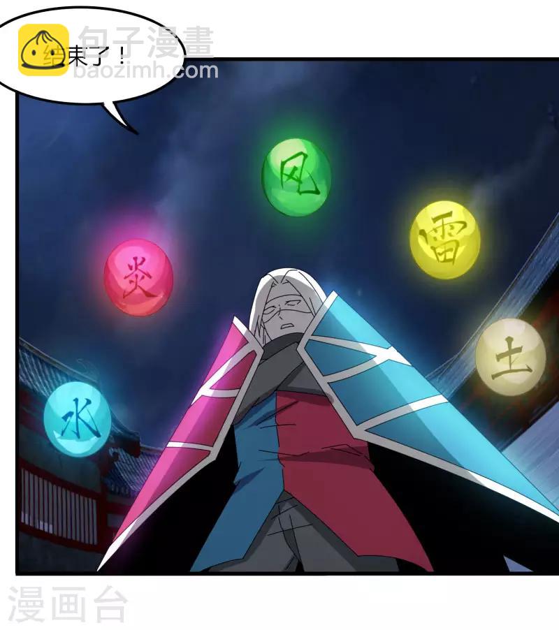 第74话 变态的召唤-第81话