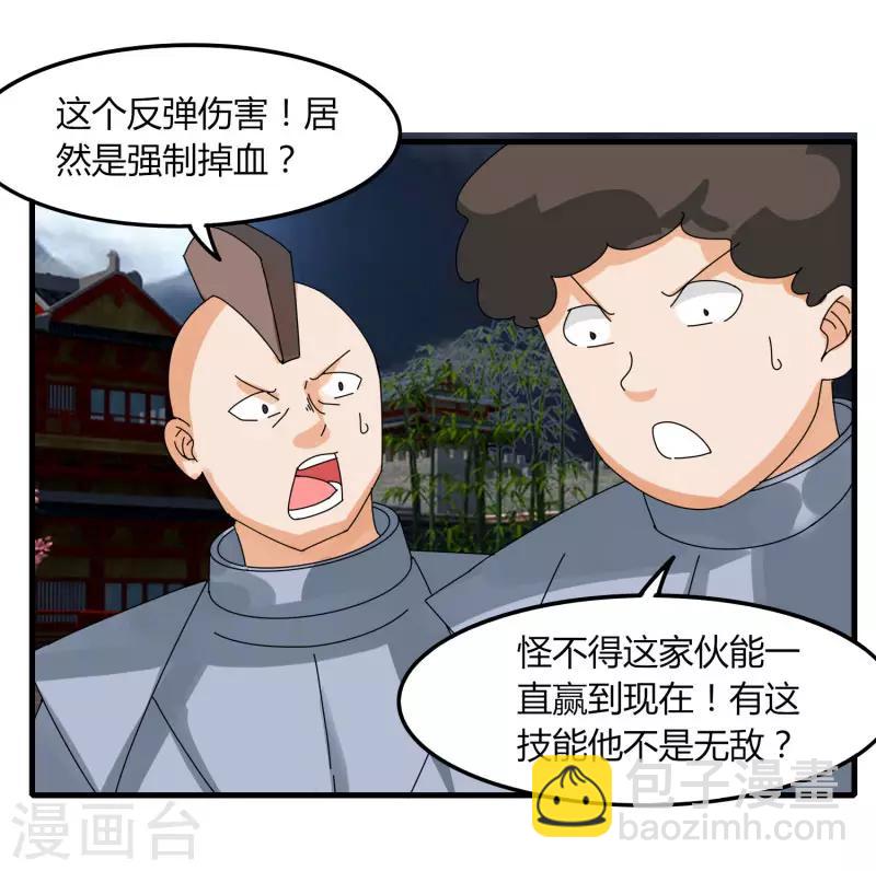 第74话 变态的召唤-第81话