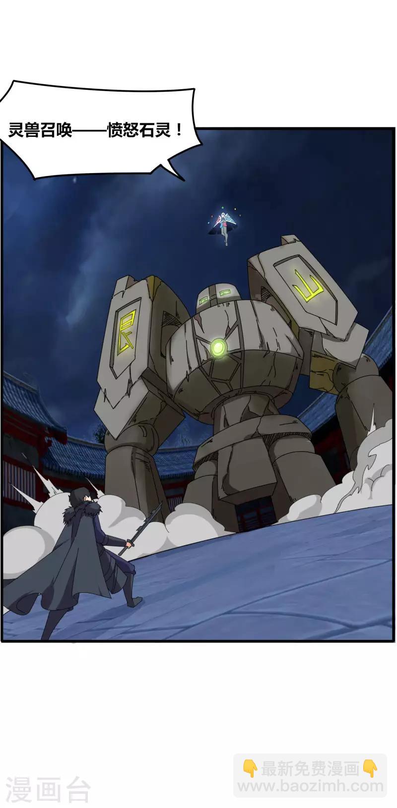 第74话 变态的召唤-第81话