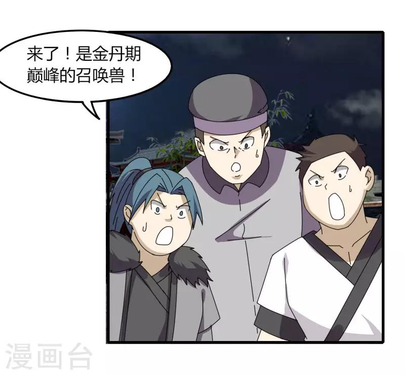 第74话 变态的召唤-第81话