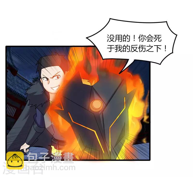 第74话 变态的召唤-第81话