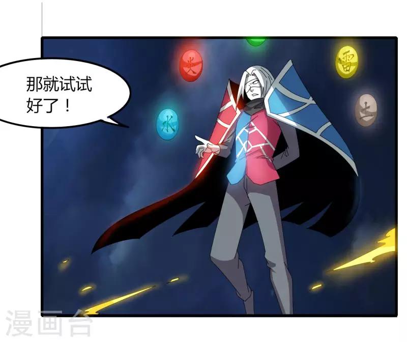 第74话 变态的召唤-第81话