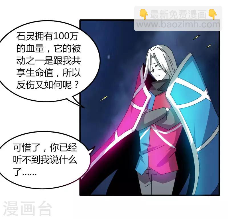 第74话 变态的召唤-第81话