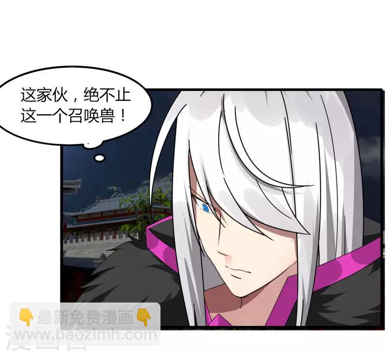 第74话 变态的召唤-第81话