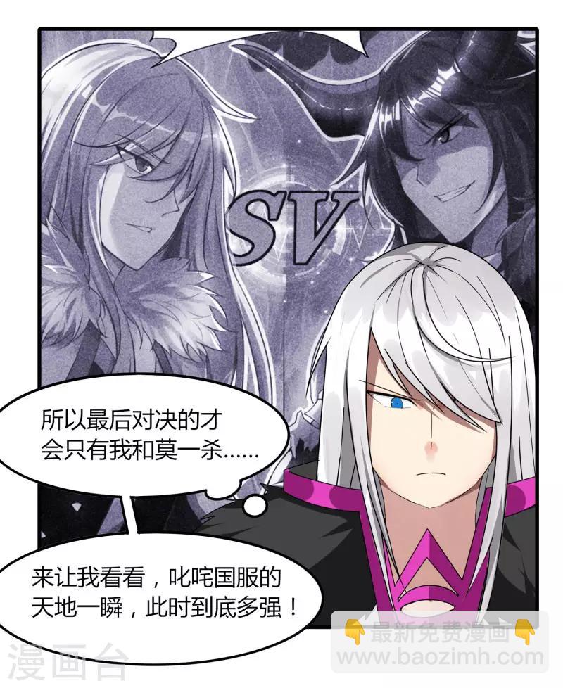 第74话 变态的召唤-第81话