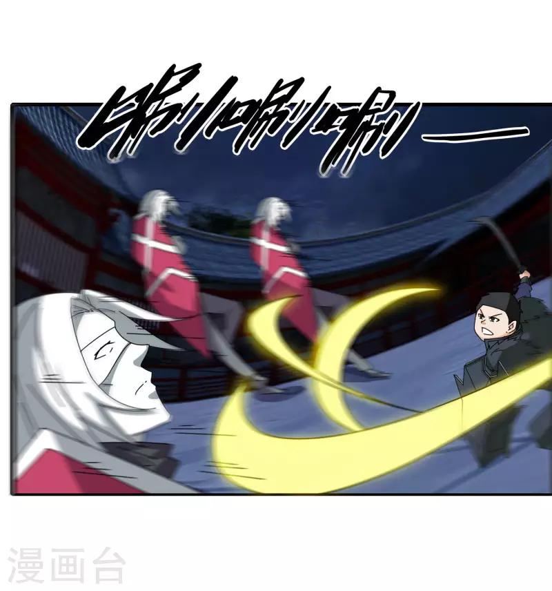 第74话 变态的召唤-第81话