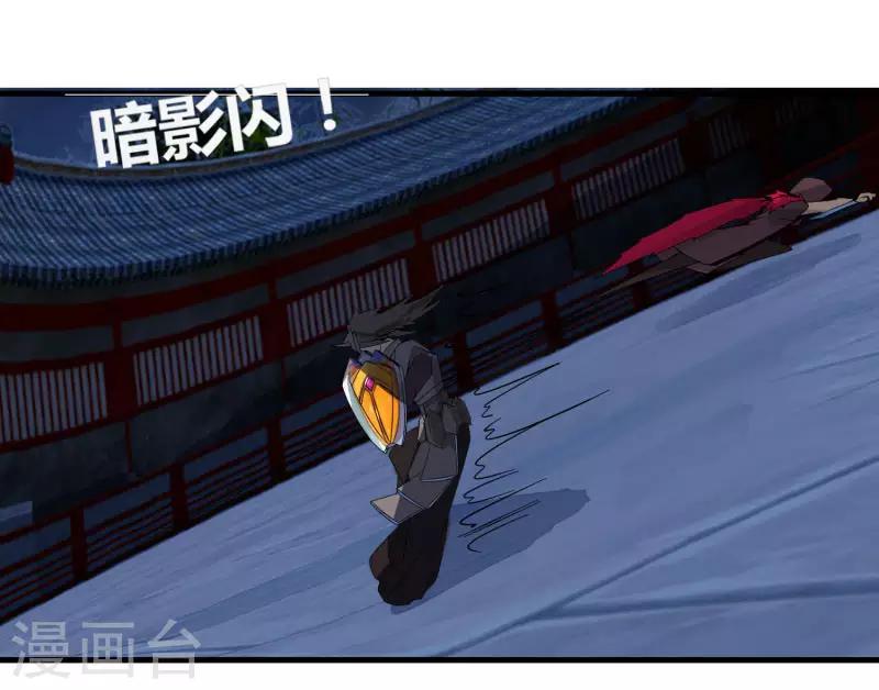 劍仁 - 第76話 哥哥VS妹妹 - 6