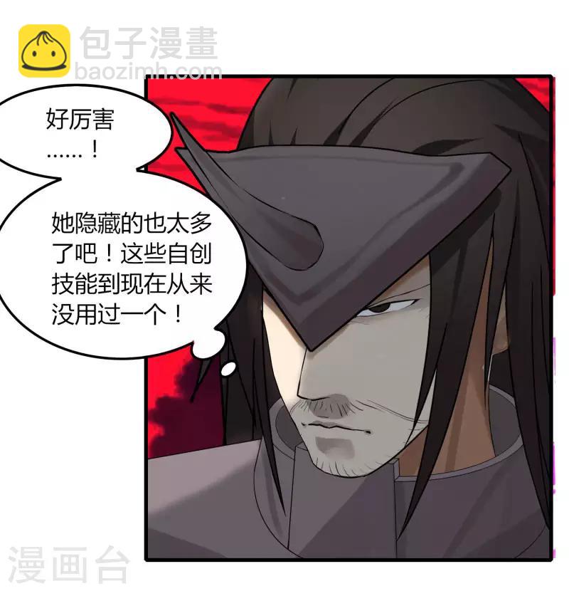 第76话 哥哥VS妹妹-第83话