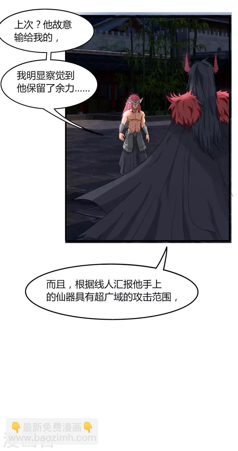 第76话 哥哥VS妹妹-第83话