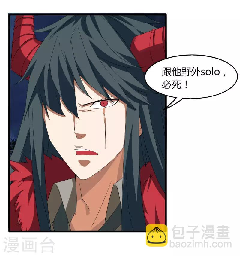 第76话 哥哥VS妹妹-第83话