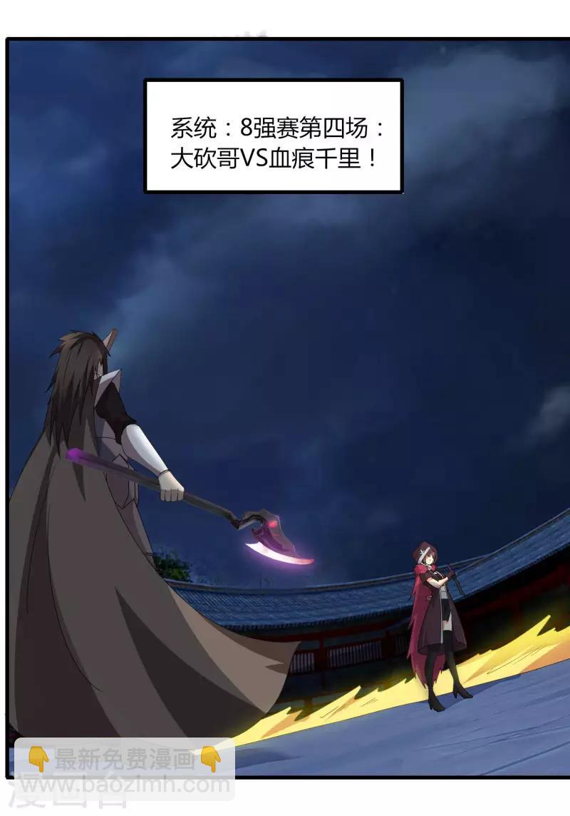 第76话 哥哥VS妹妹-第83话