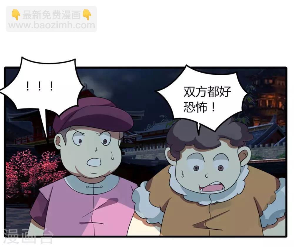 第78话 仙人之下皆蝼蚁-第85话