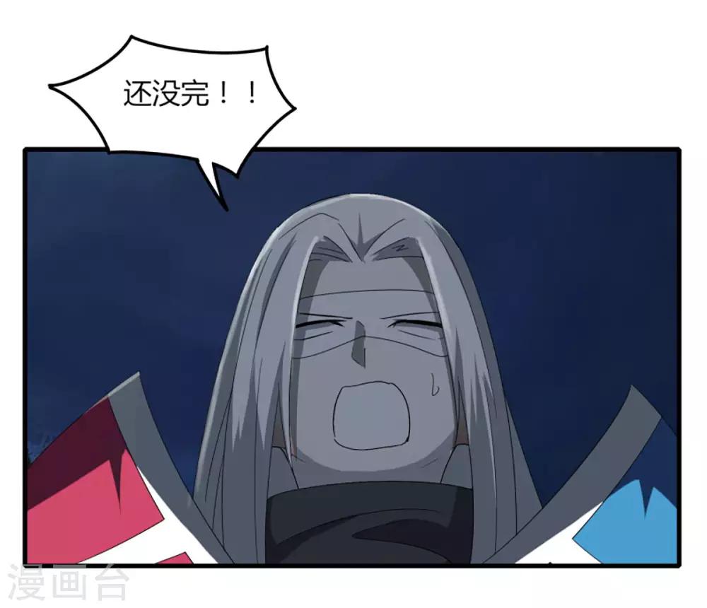 第78话 仙人之下皆蝼蚁-第85话