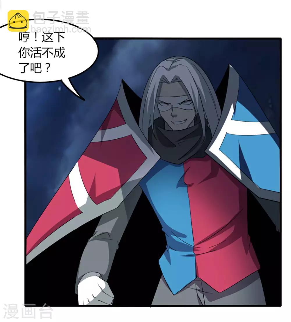 第78话 仙人之下皆蝼蚁-第85话